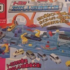 ※ジャンク品※トミカ 楽しい自動車工場&メガショールームの画像