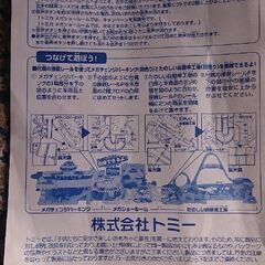 ※ジャンク品※トミカ 楽しい自動車工場&メガショールームの画像