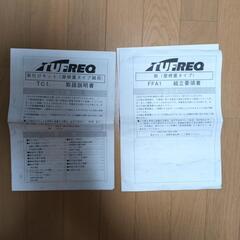 ルーフキャリア / キャリヤ TUFREQの画像