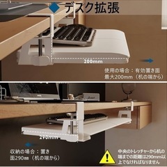 キーボードトレイ　デスク　後付け　引き出しの画像