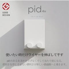 pid4m
