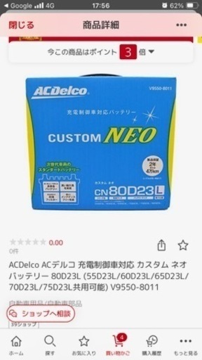バッテリー　★80D23L   新品　