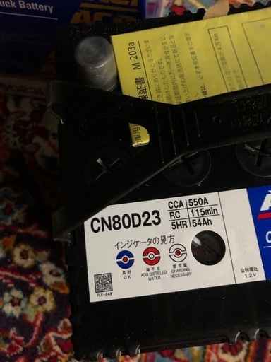 バッテリー　★80D23L   新品　