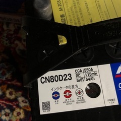 バッテリー　★80D23L   新品　の画像