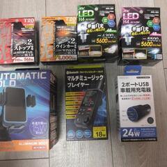 カー用品7点