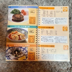 管理栄養士:宗像伸子先生による健康レシピ集(組み合わせ2万7千とおり！)の画像