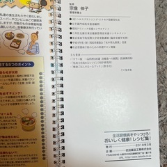 管理栄養士:宗像伸子先生による健康レシピ集(組み合わせ2万7千とおり！)の画像