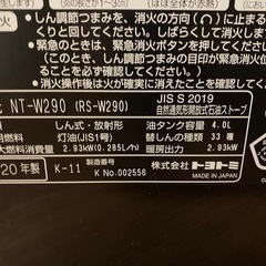 トヨトミ　石油ストーブの画像