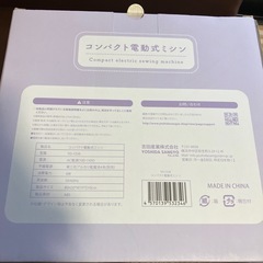 コンパクト電動式ミシンの画像