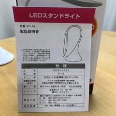 ＬＥＤスタンドライトの画像