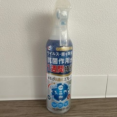 🟡抗菌スプレー