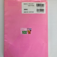 こどものうたピアノ伴奏集 ベスト100の画像