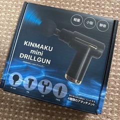 KINMAKU mini ドリルガンの画像