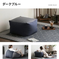 ソファ　クッションソファ　ビーズクッション