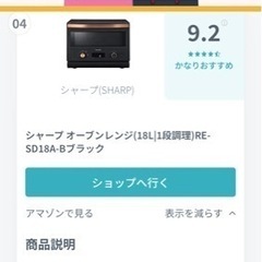SHARP  オーブンレンジの画像