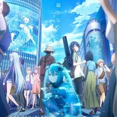 【女性主催】初音ミク•プロセカ映画を観に行こう会in池袋
