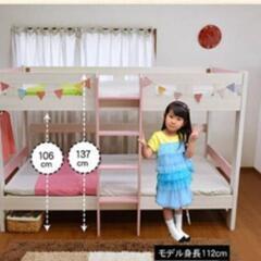 子供用 2段ベッド 無料