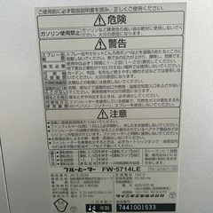 ファンヒーター　ダイニチ　　 木造
15畳用 の画像