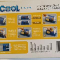 ビール急速冷却器の画像