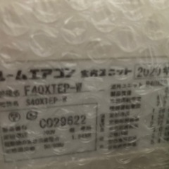 【配送可】大幅最終値下げ！ダイキン14畳用2020年製