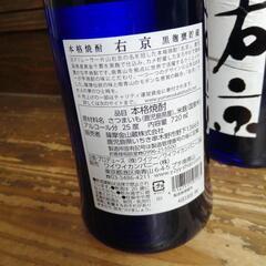 2本セット●本格芋焼酎「右京」720ml未開封新品と使いかけの画像