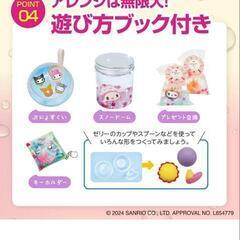 ぷにょぷにょアクアニウムの画像