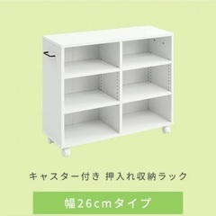 収納  階段下 整理収納　★新品未開封