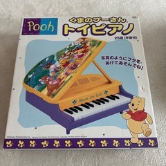 子供トイピアノ くまのプーさんの画像