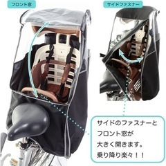 リアチャイルドシート用レインカバー