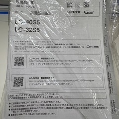 テレビ　SHARP AQUOSの画像