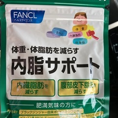 内脂サポート