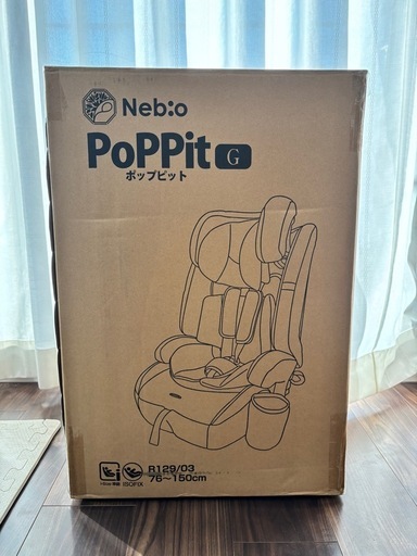 【新品未開封】【近所での受渡なら1,000円引き】チャイルドジュニアシート　Nebio　ポップピットG ネイビー