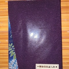 新品未開封　高級縮緬　保険証入れ