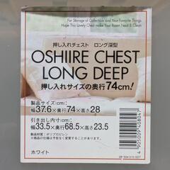 予定済1-4個　衣装ケース　押入れケース　チェストの画像