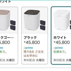 最終値下！ 美品★2024年 パリパリキュー PPC-11-WH （ホワイト）生ごみ 処理機 温風乾燥式 乾燥機　フィルターの画像