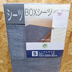 BOXシーツ3点セット　シーツ　寝具の画像