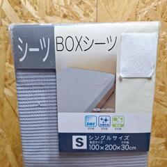 BOXシーツ3点セット　シーツ　寝具の画像