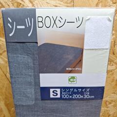 BOXシーツ3点セット　シーツ　寝具の画像