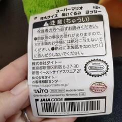 ヨッシーの画像