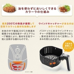 揚げ物 放ったらかし ノンフライヤー Karalla カラーラ ショップジャパンの画像