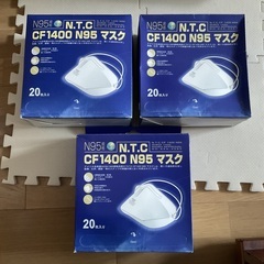 N.T.C CF-1400 PM2.5対応 N95マスク / G...