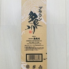 琉球泡盛2本セットの画像