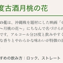 琉球泡盛2本セットの画像