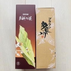 琉球泡盛2本セット