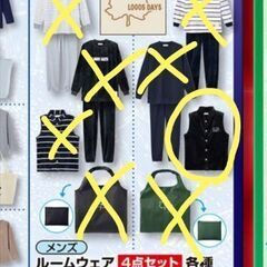 (新品未開封)ルームベスト メンズM ロゴスデイズ ルームウェア...