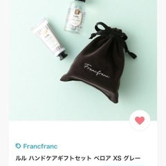 ルル ハンドケアギフトセット ベロア XS グレー