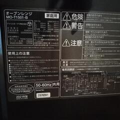 オーブンレンジの画像
