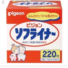 ソフライナー