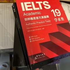 IELTS 9-19 雅思官方真题集