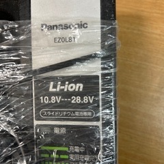パナソニック充電器の画像